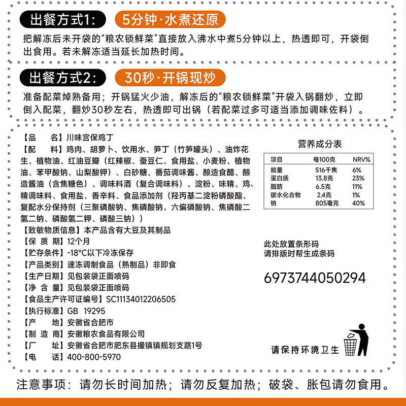 粮农星厨预制菜料理包10包商用餐饮外卖速食快餐盖浇饭半成品懒人加热即食 2000g【10款小炒系列】