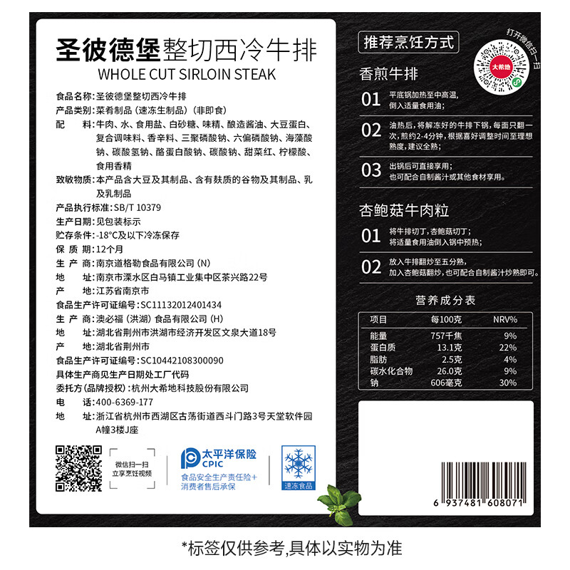大希地【赠礼包】整切牛排牛肉儿童牛排菲力西冷眼肉冷冻食材盒装10片装 整切西冷5片+整切菲力5片