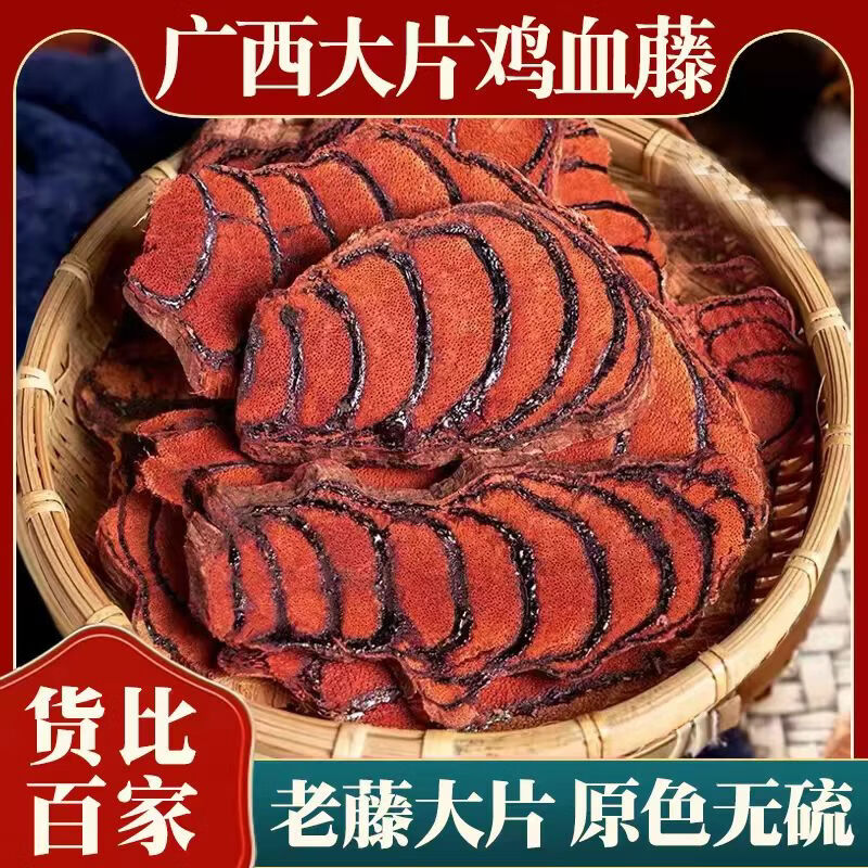 同仁堂（TRT）鸡血藤野外生长老藤鸡血藤无硫熏鸡血藤无杂大块鸡血藤煮水养生茶 精选深山老藤 200g*4袋