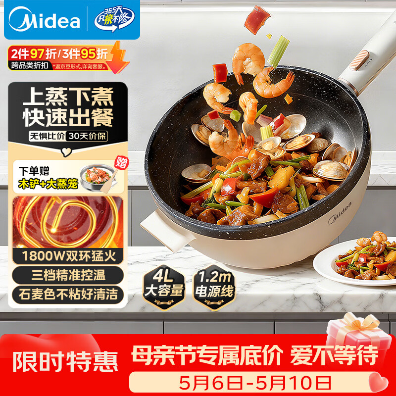 美的（Midea）电炒锅 电火锅 电蒸锅 电煮锅 家用多用途炒菜专用锅 4L一体电热锅不粘锅 HGE2811B 配蒸笼木铲