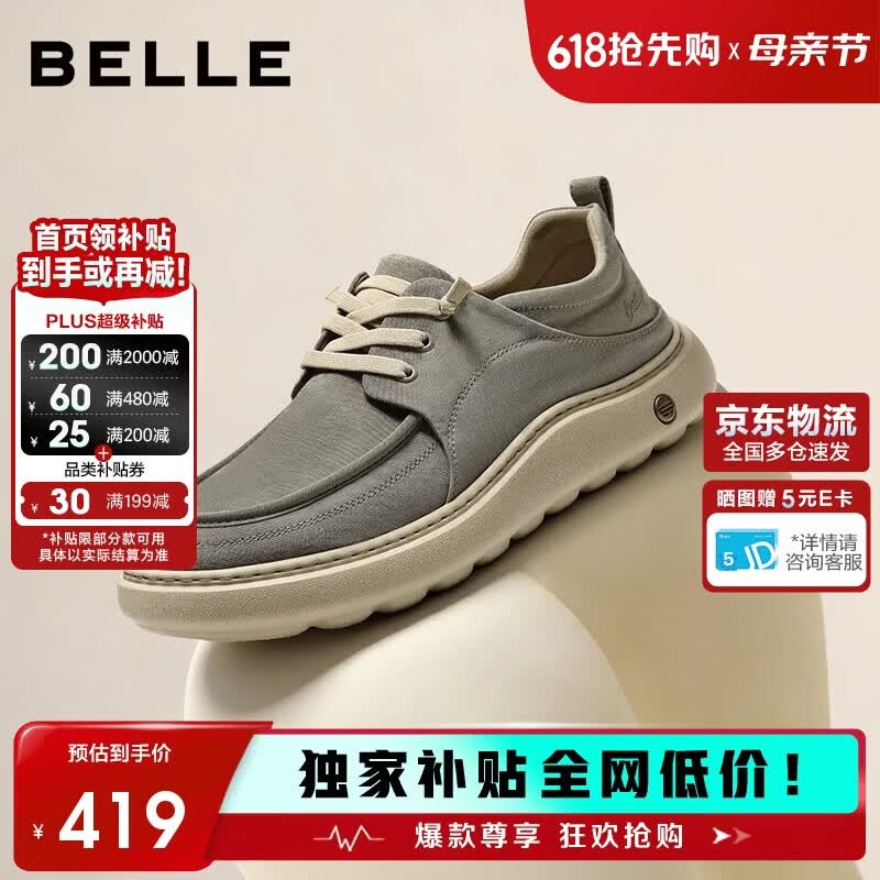 百丽摇摇底休闲工装布鞋男26夏新透气舒适增高4cm厚底鞋8WK04 灰色 40