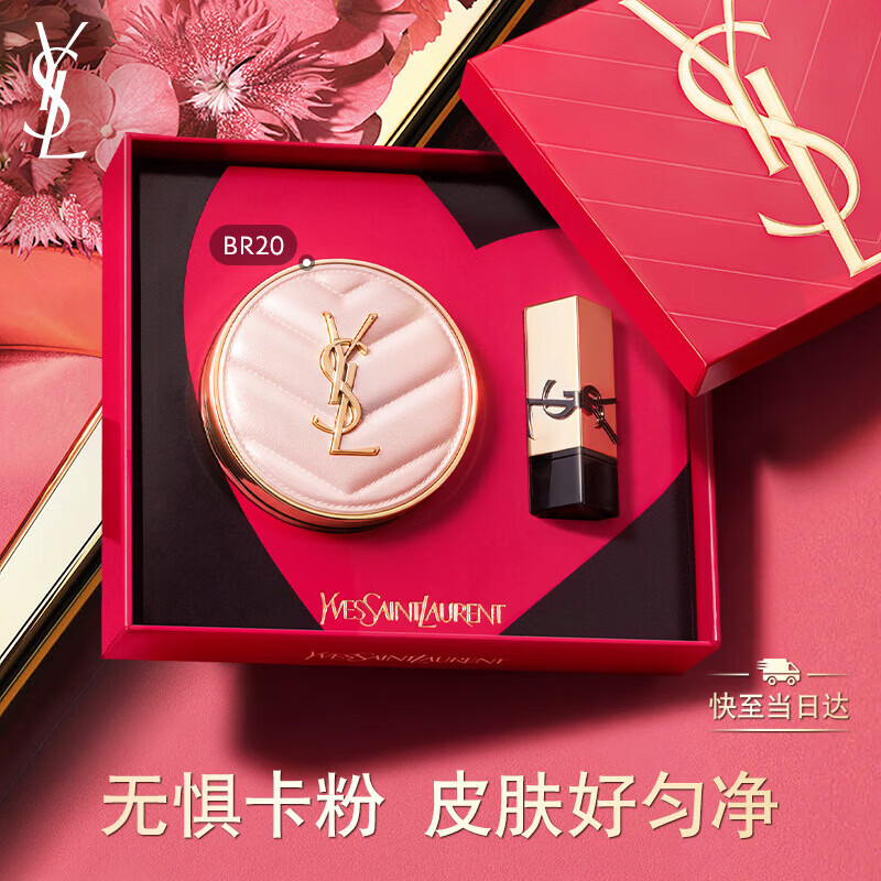 YSL圣罗兰粉气垫BR20干皮挚爱遮瑕持久防晒化妆生日礼物送女友母亲节礼物
