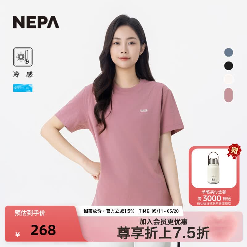 NEPA耐葩2026春夏季新品男女同款运动户外冷感弹性圆领短袖T恤7MD5371 暗粉色 H59 L 180/96A 105
