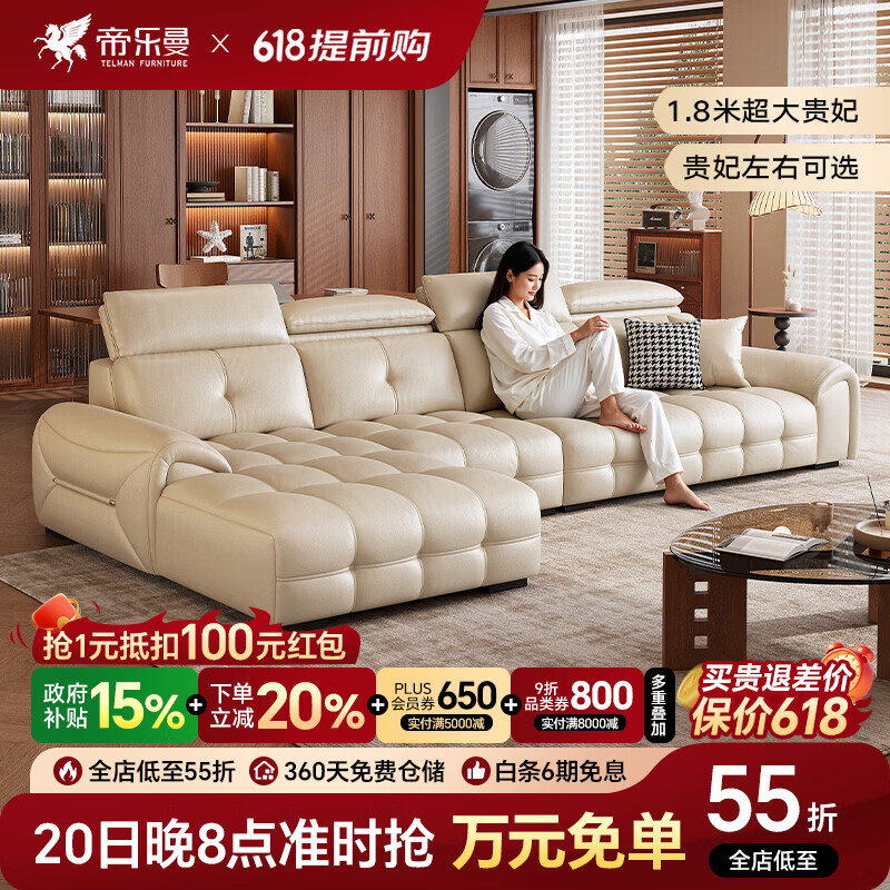 帝乐曼意式轻奢真皮沙发客厅2026新款家用客厅小户型贵妃转角位皮艺沙发 3.6米【双位+单位+贵妃】 【全真皮】金爵系列2.8mm头层小黄牛皮-云舒坐感座包