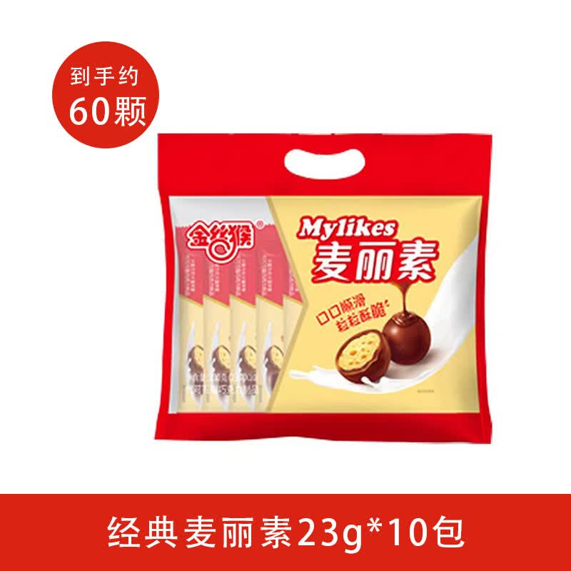 金丝猴跳跳糖麦丽素夹心巧克力零食脆心代可可脂桶装袋装小包装 麦丽素原味23g*10包【礼袋装】