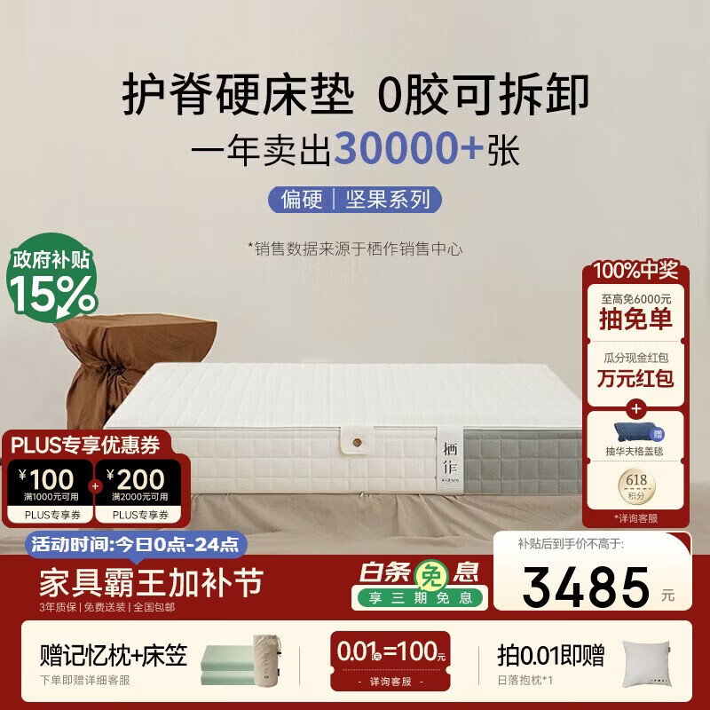 �����������������0��ˮ�������ɿɲ�ж����Ӳ����1.8��2��ƫӲ 3484.15Ԫ