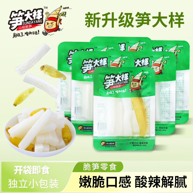 笋大样小样山椒脆笋泡椒酸笋21g*40包 竹笋笋尖笋片零食即食网红手剥笋