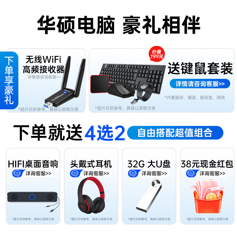 华硕（ASUS）台式电脑整机商务办公单位采购DIY组装机家用大学生游戏客服直播设计剪辑UG建模大硬盘高性能主机 D：酷睿i7+1TB+4G独显【美工】 华硕主机+24英寸显示器