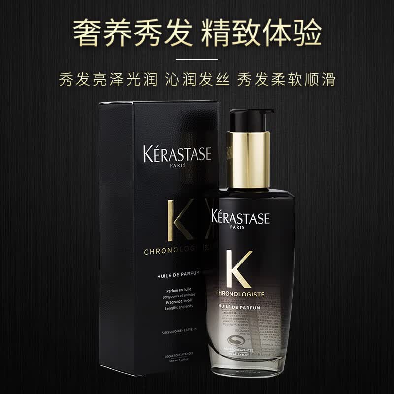 卡诗 KERASTASE护发精油进口山茶花菁纯亮泽经典香氛护发油菁纯修护 赋源芯丝头皮防掉精华液90ml