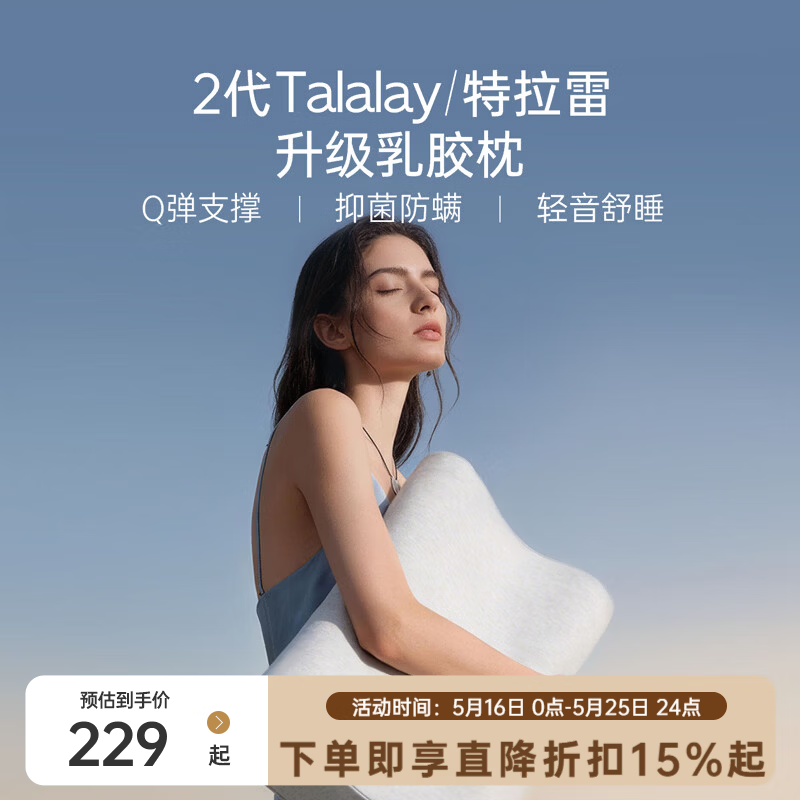 多喜爱特拉雷2代升级天然乳胶枕头护颈助睡眠成人单枕透气可水洗 【2代特拉雷工艺+天然乳胶+可水洗】波浪乳胶枕 单只 60*40cm