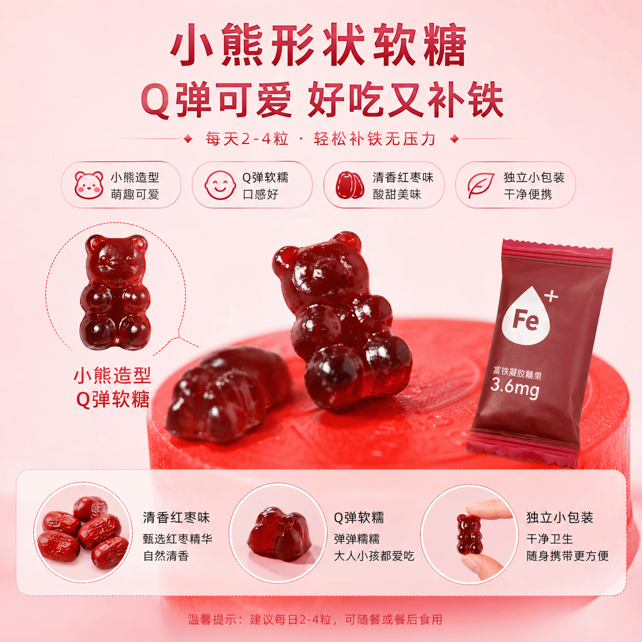 CORE ESCORT富铁软糖补铁女性孕妇气血维生素便携独立包装日常营养零食软糖 30粒*2瓶 【高含量,孕期可补】