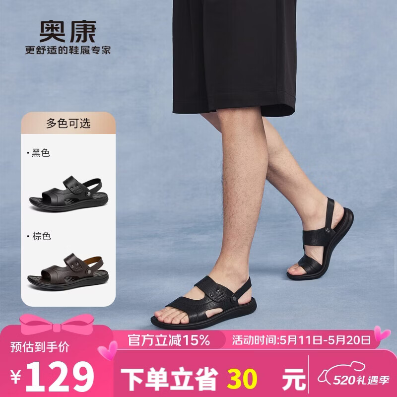 奥康（Aokang）凉鞋沙滩鞋男鞋舒适休闲露趾透气两穿简约拖鞋 黑色41码
