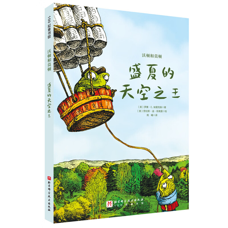当当正版 沃顿和莫顿 全3册 进阶版的“青蛙和蟾蜍”,微缩版的“柳林风声”。充满爱与欢笑的森林奇梦,帮助孩子理解社会规则与相处智慧 儿童文学小学生课外阅读书籍 沃顿和莫顿(全3册)