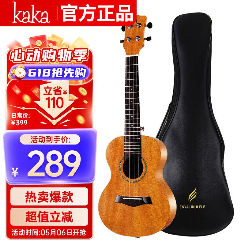 kaka卡卡 KUC-MA尤克里里乌克丽丽ukulele桃花芯迷你小吉他23英寸