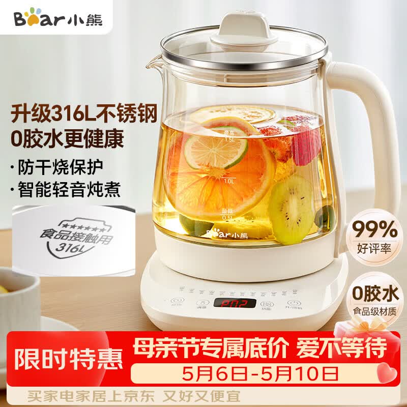 小熊（Bear）养生壶 煮茶壶 恒温水壶 保温烧水一体电热水壶花茶壶 316L不锈钢 1.5L大容量 YSH-J15H8