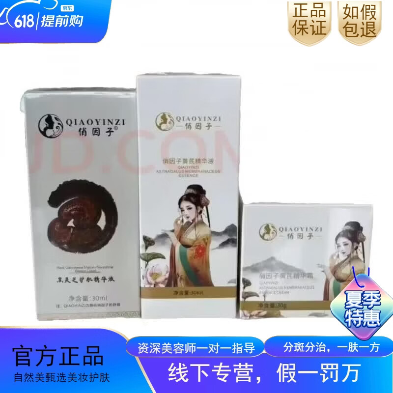 俏因子旗舰正品焕颜三件套七件套斑点暗黄粗糙护肤品套装实体店直发 焕颜三件套+2袋泥膜 五件套