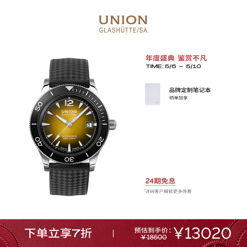 宇联（UNION GLASHUTTE SA）格拉苏蒂德国诺拉敏斯机械男表日历运动腕表D012.907.17.367.00