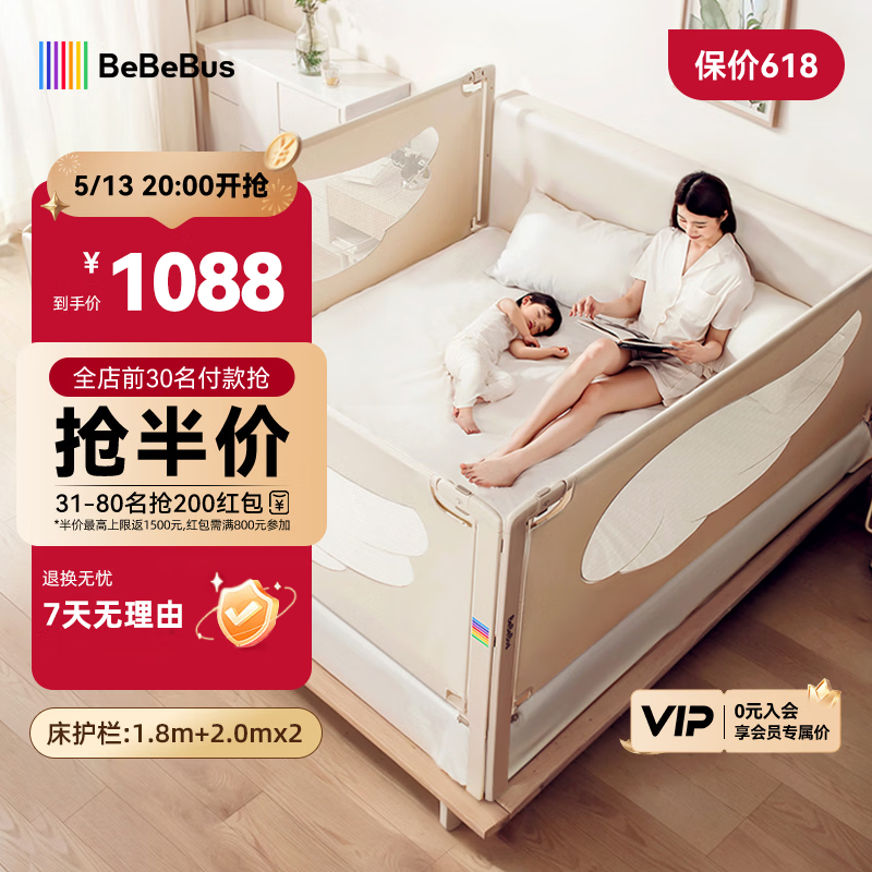 bebebus床围栏宝宝防摔儿童床边防护栏加高无缝隙三面U型 1.8m+2.0m*2