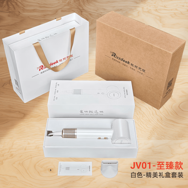 RIZZDEEK【魅丽无限】JV01至臻款(礼盒套装)6亿负离子高速吹风机电风筒家用静音生日礼物伴手礼盒高端新款 JV01至臻款+白色吹风机+磁吸风嘴+礼盒礼袋