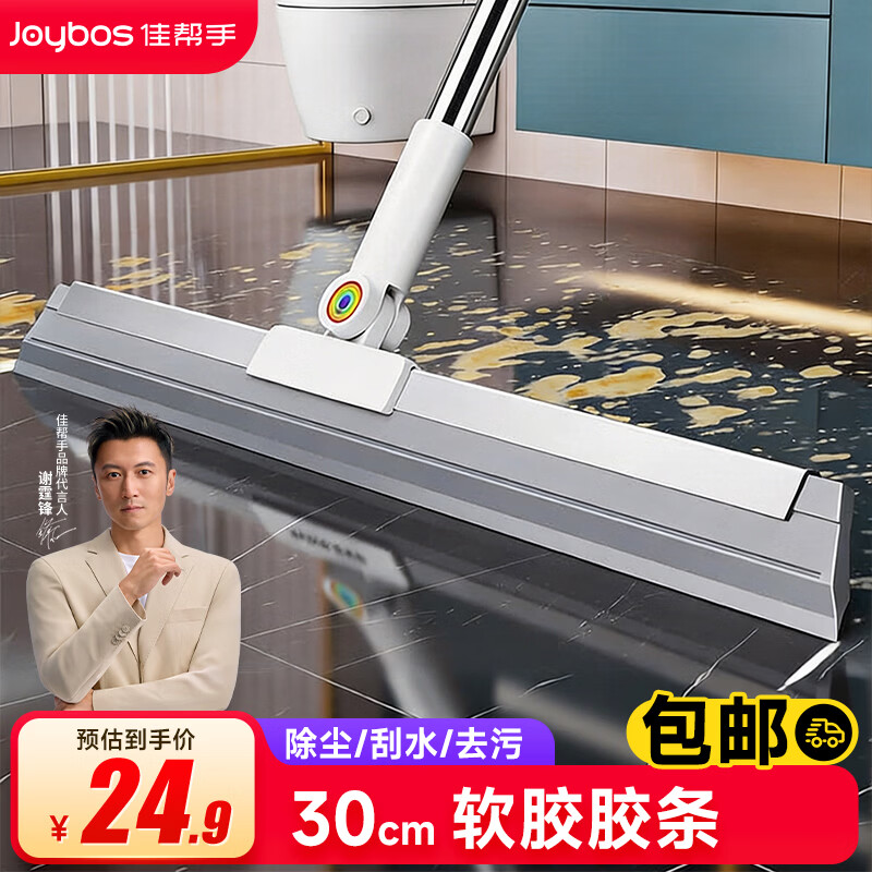 佳帮手铝合金软胶刮水器魔术扫把卫生间地板扫水地刮刮玻璃神器 【包邮】铝合金卡槽丨 30cm软胶刮水器 1把