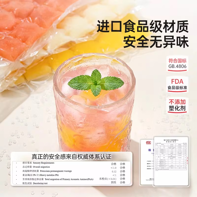 南岭钰一次性冰袋食品级冰块模具制冰自封口冰格袋百香果 一次性冰袋*10
