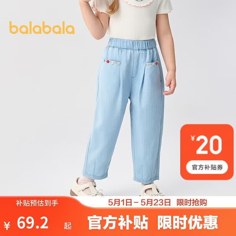 巴拉巴拉童装儿童长裤凉感牛仔裤女童2025夏季裤子松紧腰208225108008