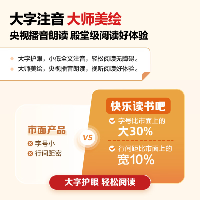 学而思2026新版快乐读书吧1-6年级上下册 课外阅读必读同步新教材人教版教材配套适用书籍儿童读物 儿童节 26 新版一年级上册全4册