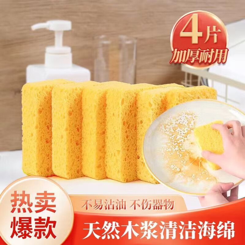 可以看京东抹布百洁布历史价格|抹布百洁布价格比较