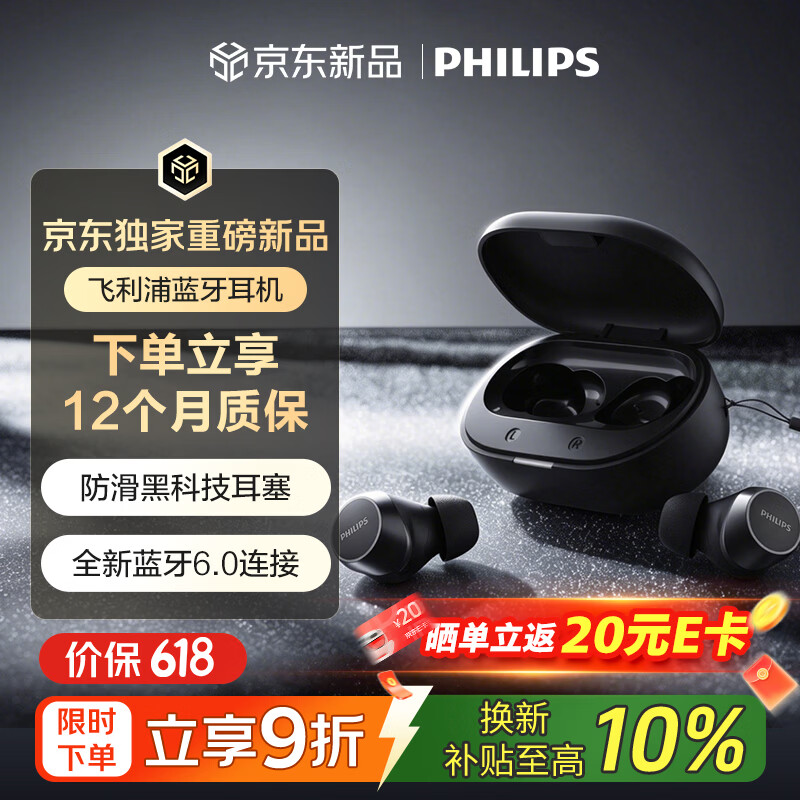 飞利浦（PHILIPS）无线蓝牙耳机入耳式防水防汗跑步运动久戴不痛 适用苹果安卓手机 T1300通话AI降噪 黑 价保