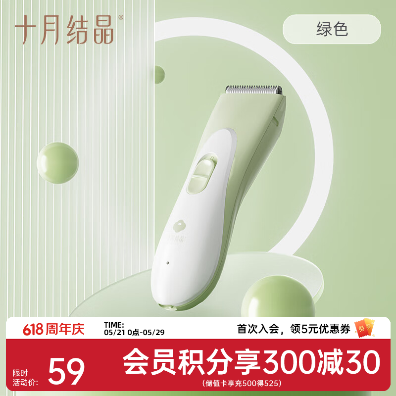 十月结晶婴儿理发器儿童新生宝宝专用剪头神器剃胎毛电推子 浅绿色【3个限位梳】