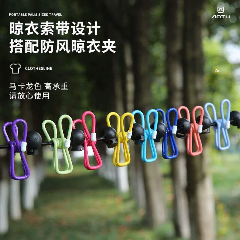 洁百纳旅行便携晾衣绳酒店晾衣服神器旅游出差挂衣绳弹力带夹子便携衣架 【黑彩款】13个固定扣+12个夹