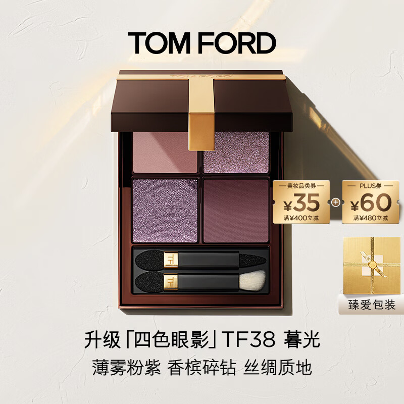TOM FORD新版幻魅四色TF眼影盘38暮光盘11g 化妆品520礼物生日礼物女