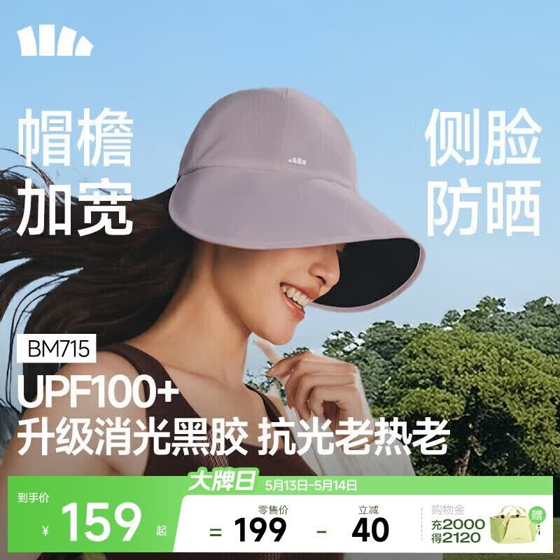 蕉下（beneunder）鸭舌帽棒球帽女士洋气帽子大帽檐全脸遮阳帽男士帽子防晒帽女