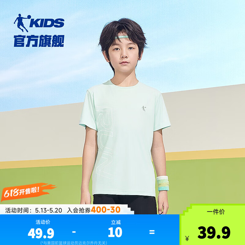 乔丹（QIAODAN）童装儿童短袖夏季新款童男女针织速干凉感运动纯色T恤 无垠绿 140 CM