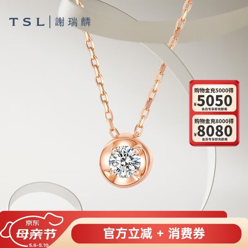 谢瑞麟（TSL）母亲节礼物18k金钻石项链女钻石彩金锁骨链套链BB408