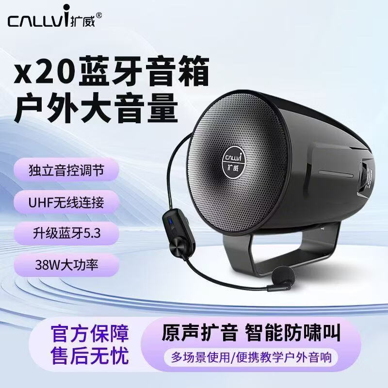 扩威(callvi)CallVi扩威X20无线手持乐器音响 户外唱歌K歌教师老师导游小蜜峰扩音器 蓝牙5.3无线耳麦茶杯音箱 金色+无线耳麦 蓝牙版