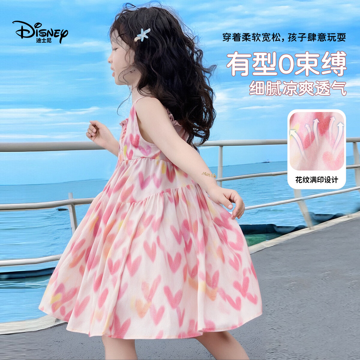 迪士尼(Disney)女童连衣裙2026夏季新款中大童女孩无袖薄款海边碎花公主裙子 粉色(043) 160 【建议身高155-160cm,体重85-100斤】