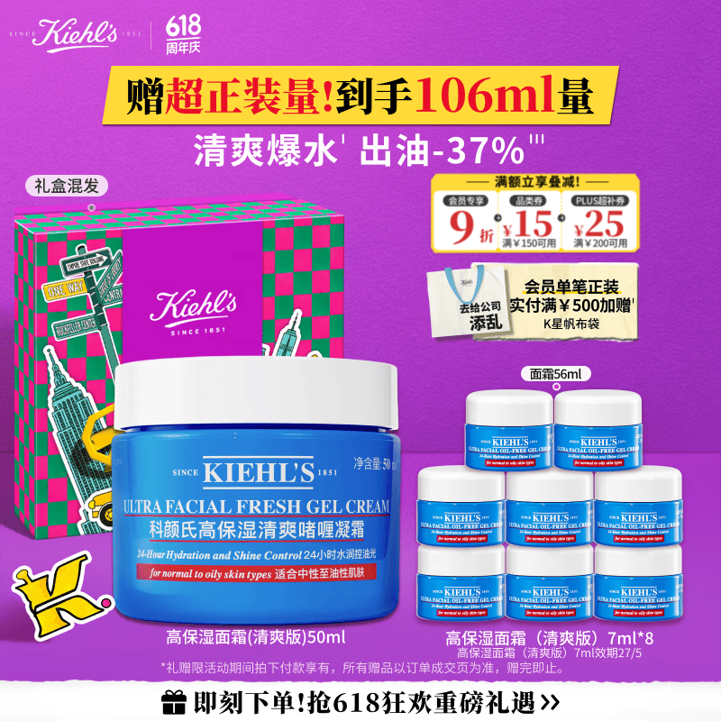 科颜氏（Kiehl's）高保湿果冻面霜清爽版50ml 控油补水护肤  520礼物