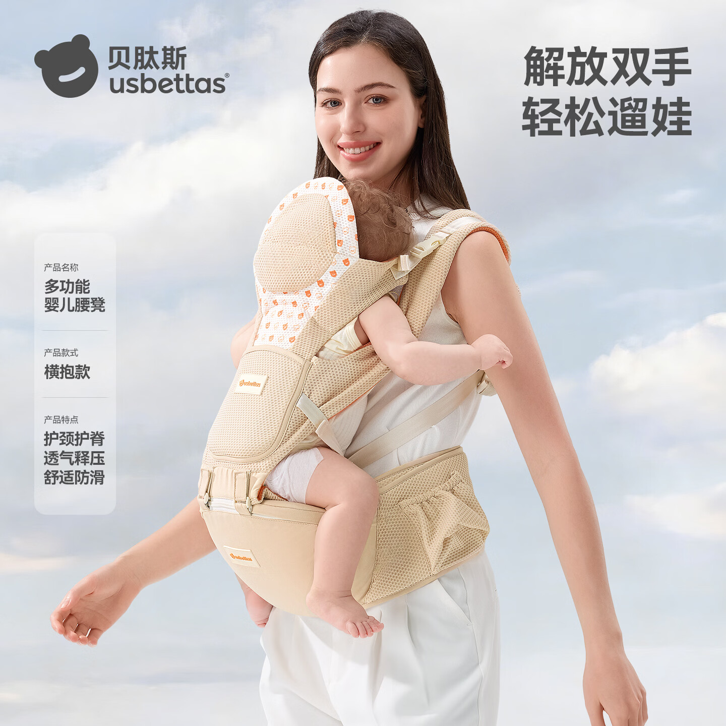 贝肽斯腰凳婴儿背带前抱式0-36个月前后两用新生儿宝宝多功能背娃 【加宽33%凳芯】透气横抱款-贝绒金/护颈横抱