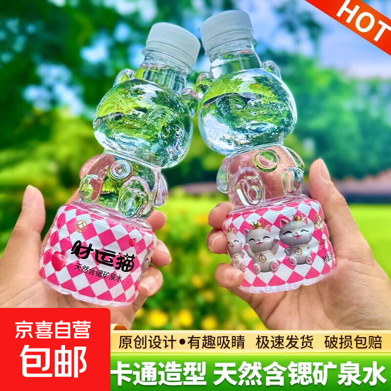 来补水啦柠檬白桃西柚味电解质风味饮料整包实惠批发 财运猫天然含锶矿泉水261ml*1瓶【社群】