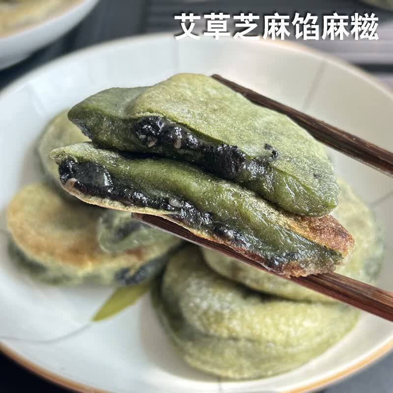 甬家福浙江特产手工艾草麻糍艾叶粑粑黑芝麻馅纯糯米青团饼宁波传统糕点 原味麻糍480g*1盒【8个装】