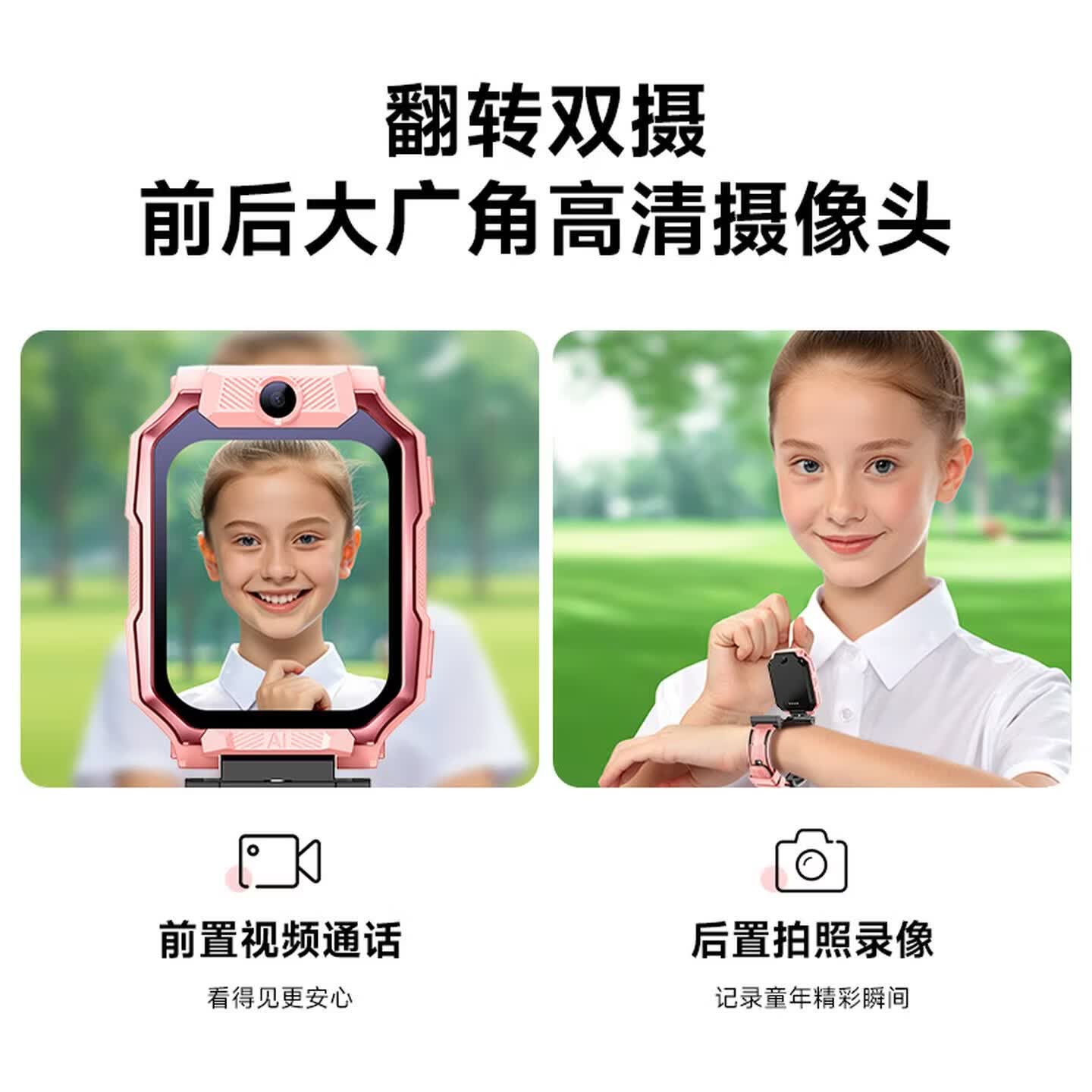 小天才酷盖儿童电话手表Z6Pro/Z8/Z11防水GPS定位儿童智能手表 6-12-18岁学生5G视频拍照翻盖旋转双摄男女表 星云粉【ai助手+超长续航+双摄视频+应用下载】