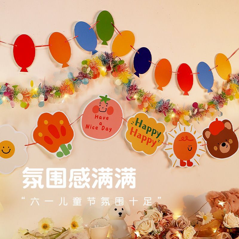 LOIKVE六一儿童节彩色拉旗氛围装饰教室活动装扮学校幼儿园背景墙布置品 【毛球款】彩色拉旗套装A 六一装饰系列