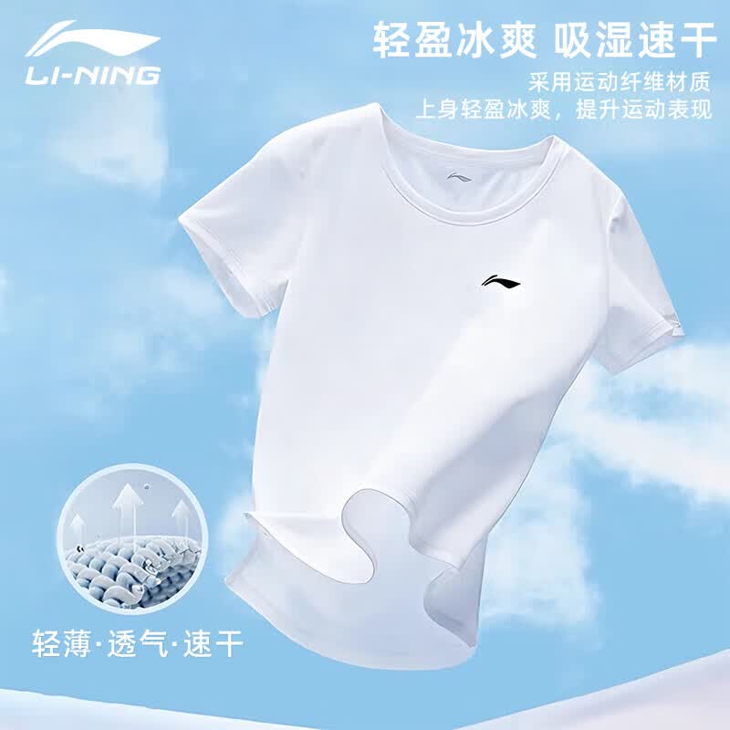 李宁短袖t恤男士夏季新款速干衣跑步健身运动服宽松透气冰丝训练衣服