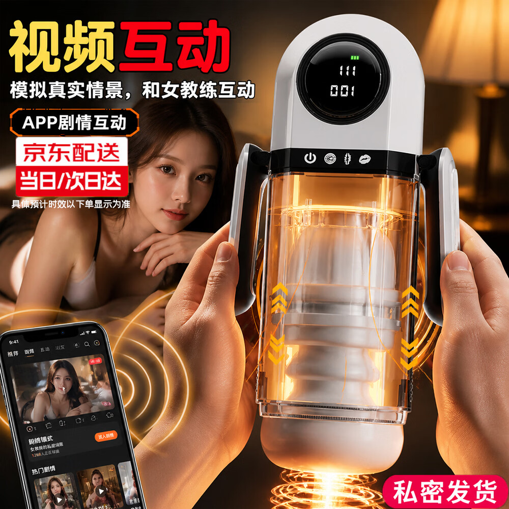 姬欲（JIUUY）全电动飞机杯男性自用安慰器伸缩吮吸成人情趣性用品 APP电影互动 送200ML润滑油