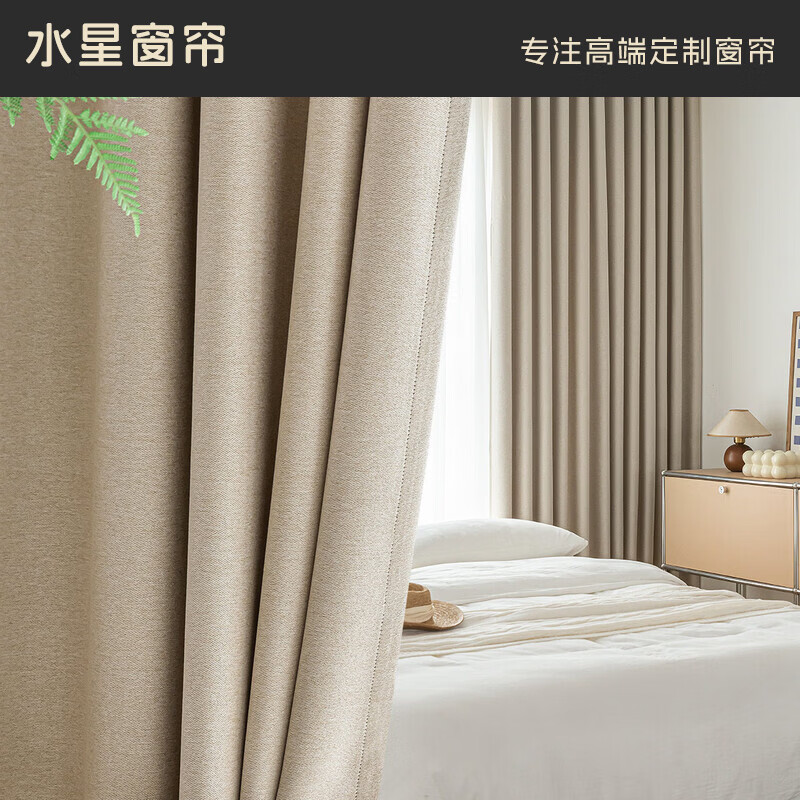 水星家纺窗帘遮光遮阳客厅卧室5A级抗菌挂钩款窗帘300宽*250高cm1片奶油色