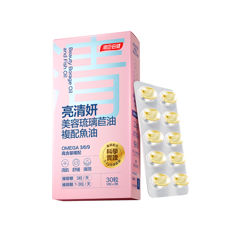 �������� ˫��ˮ������Ůʿ���� 96�ߴ���omega3 30��*3�� 559Ԫ
