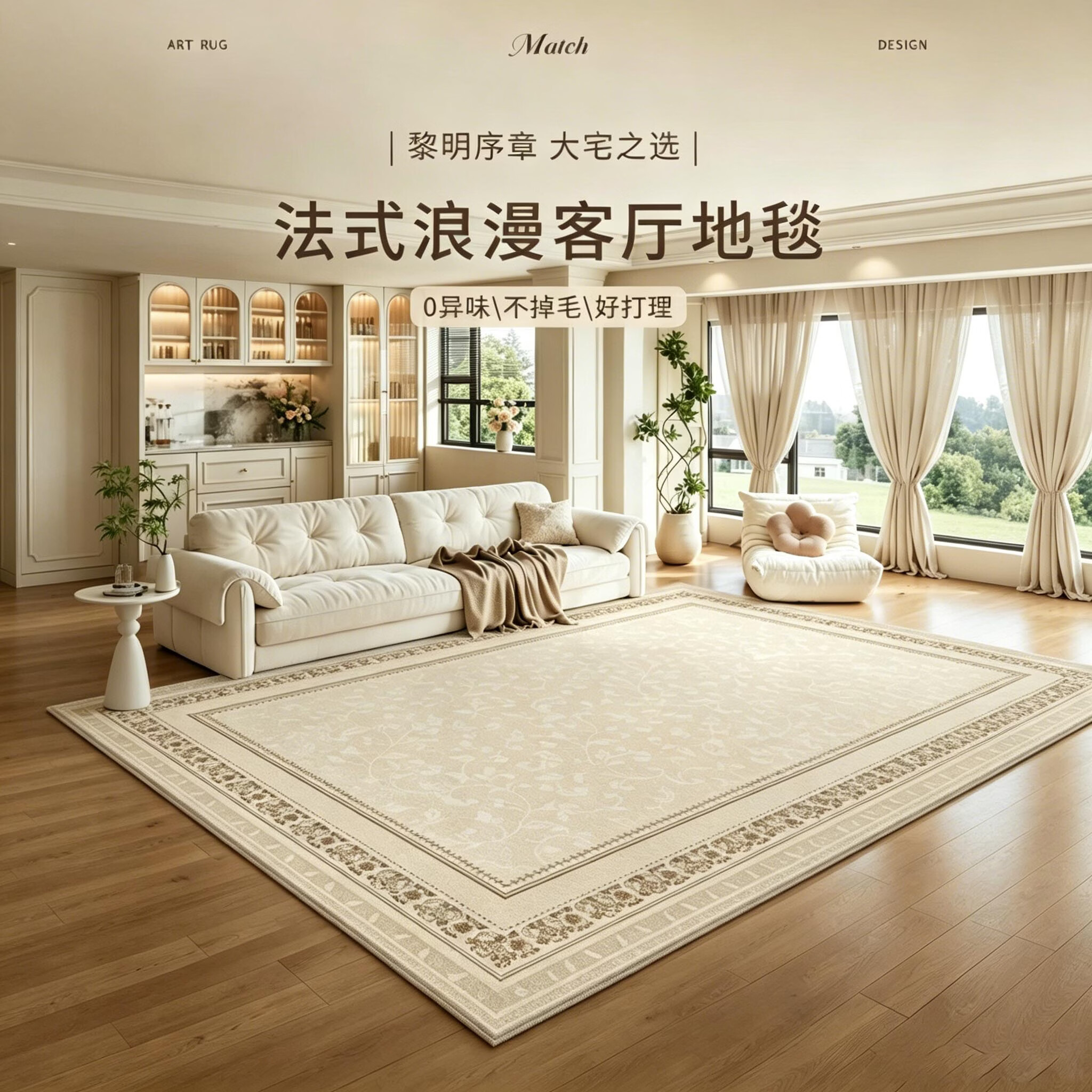 兴连心地毯客厅2026新款免洗可擦沙发地垫轻奢高级感卧室床边法式奶油风 S仿羊绒-时予花都 定制尺寸请联系客服