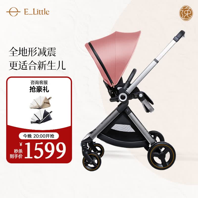 elittle逸乐途婴儿推车双向轻便高景观可坐可躺宝宝遛娃神器EMU落英绯