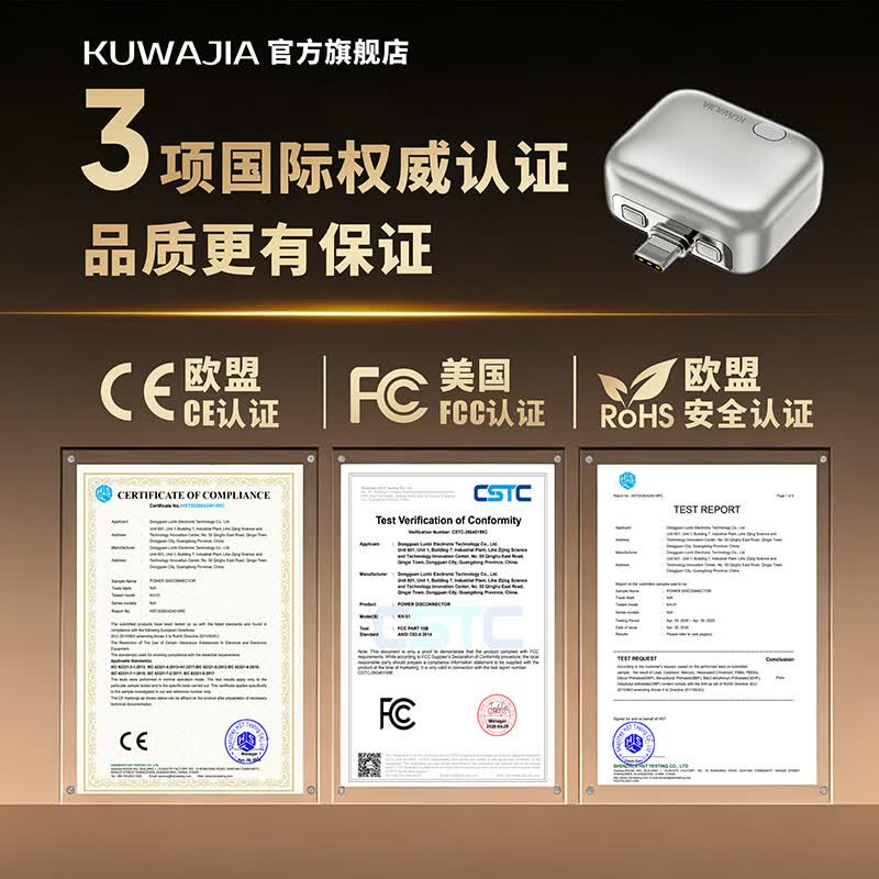 酷瓦佳满电分离器140W快充自动断电防过充type-c数据线夜充保护电池智能自拔器适用苹果17华为小米手机 【满电分离器1个 】现货直发不用等